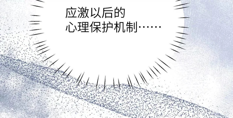 第16话：编号001 第57页