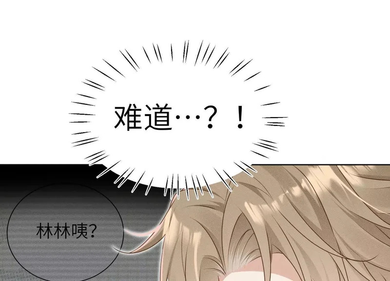 第16话：编号001 第67页