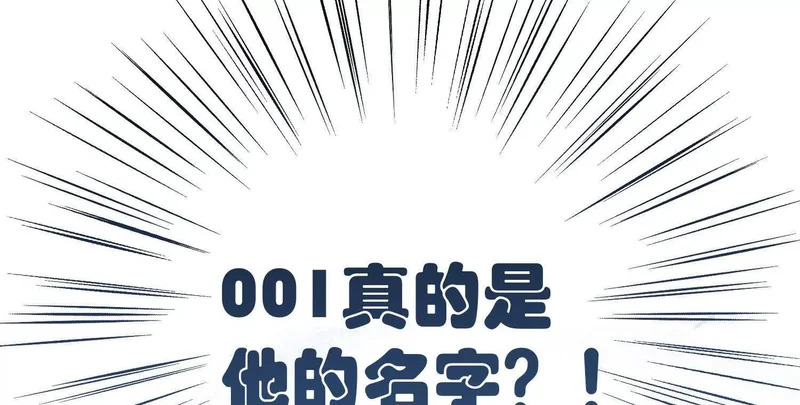 第16话：编号001 第70页