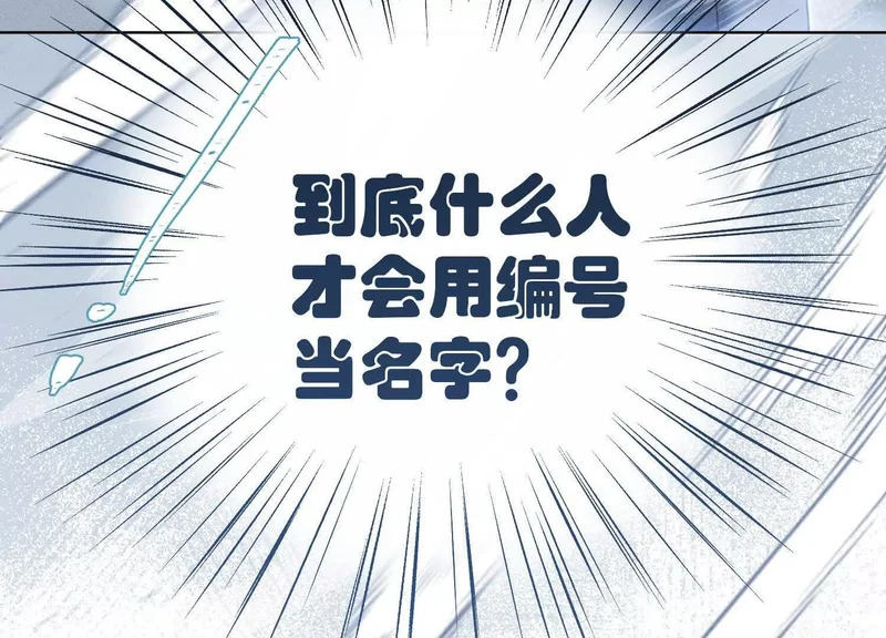 第16话：编号001 第76页