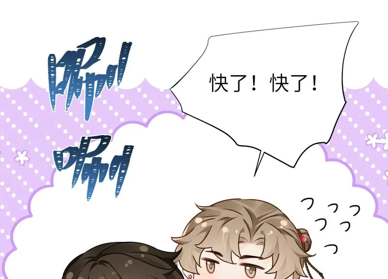 第16话：编号001 第87页