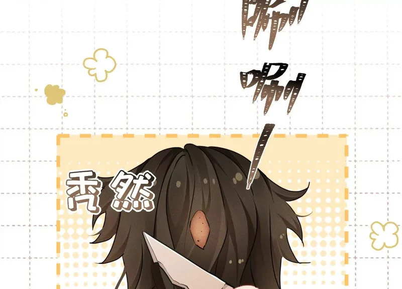 第16话：编号001 第90页