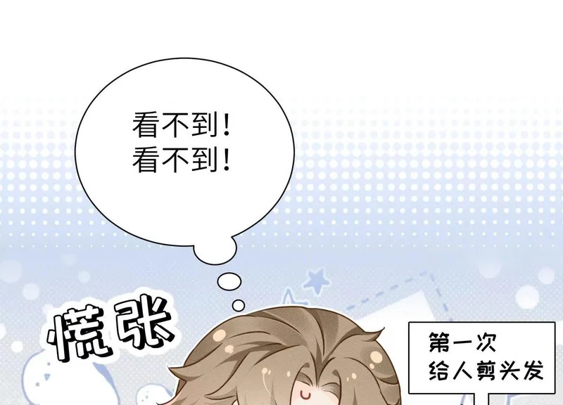 第16话：编号001 第93页