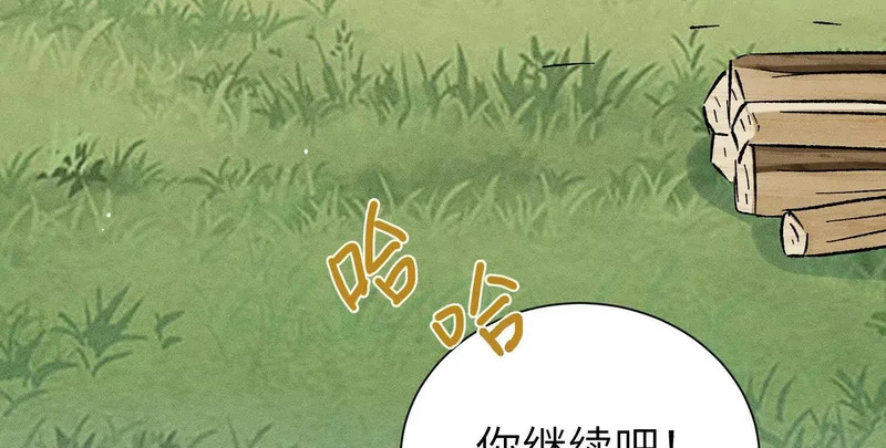 第16话：编号001 第117页