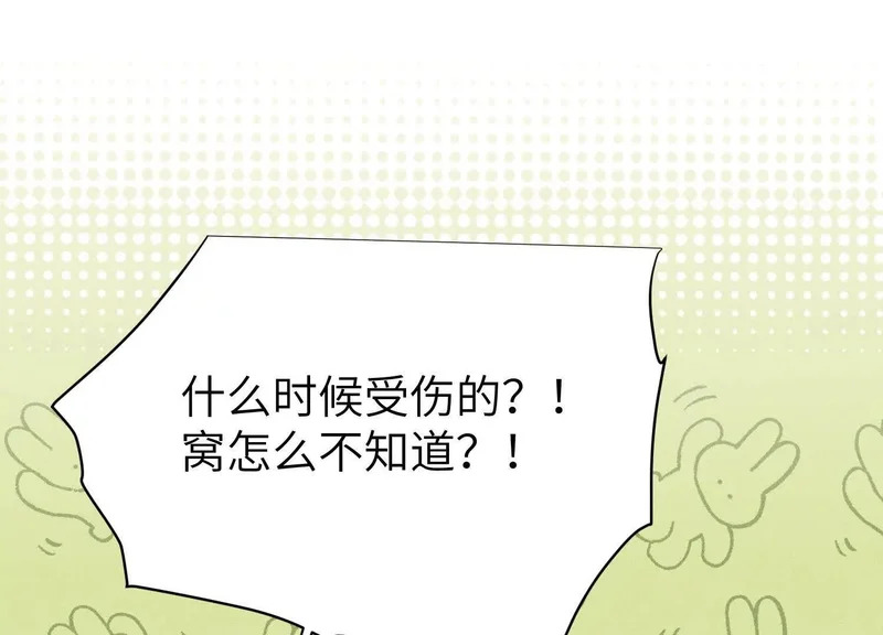 第16话：编号001 第128页