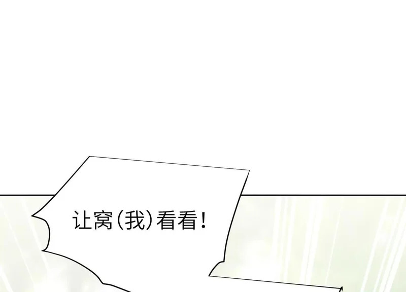 第16话：编号001 第136页