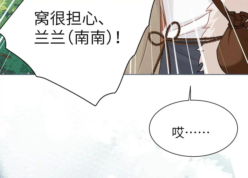 第16话：编号001 第140页