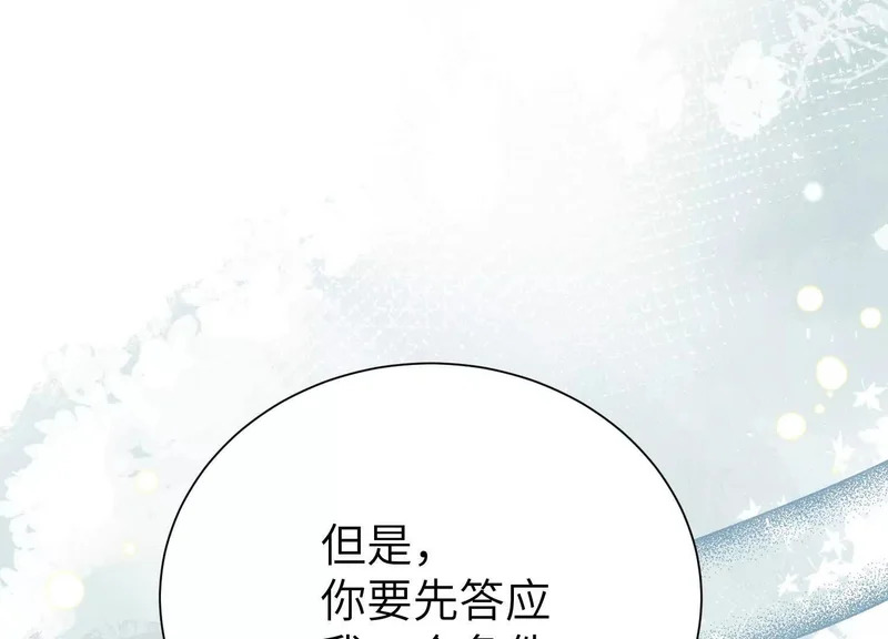 第16话：编号001 第144页