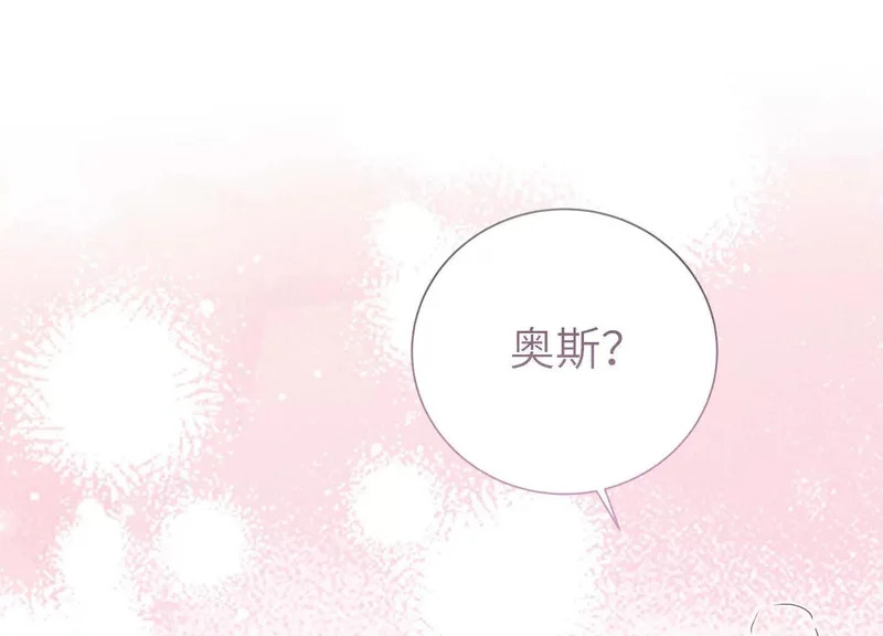 第18话：难懂的同伴 第5页