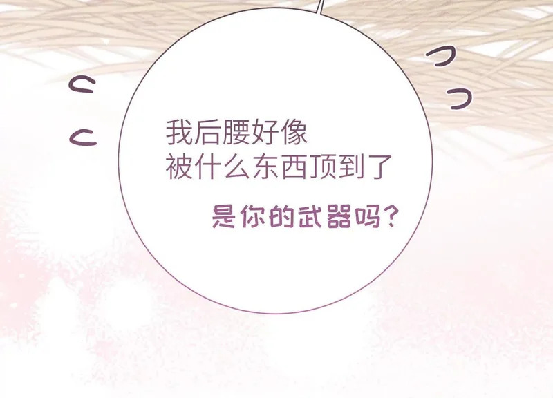 第18话：难懂的同伴 第9页