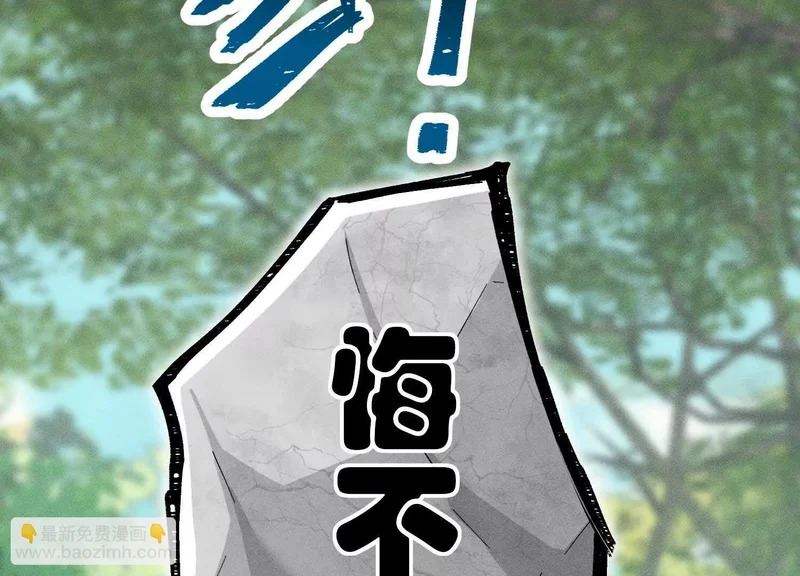 第18话：难懂的同伴 第15页