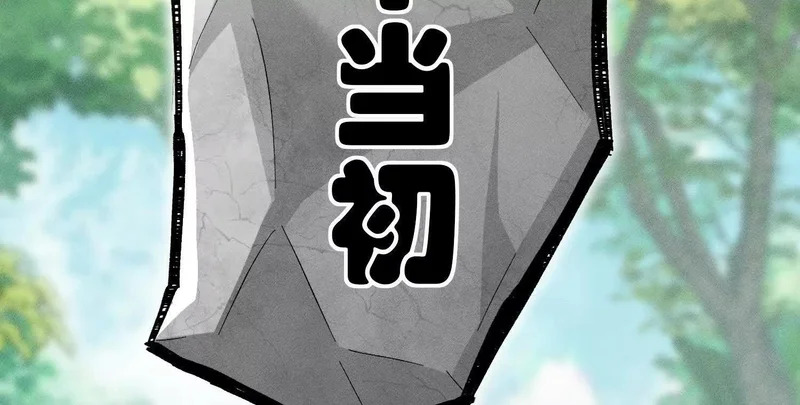 第18话：难懂的同伴 第16页