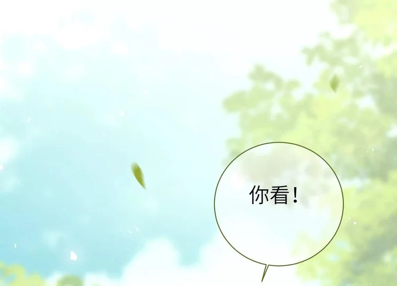 第18话：难懂的同伴 第22页