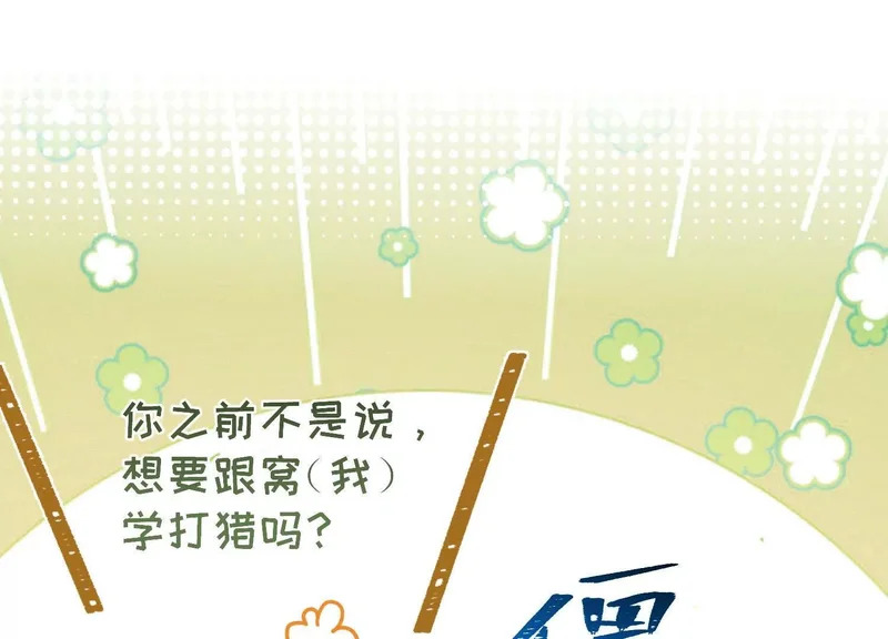 第18话：难懂的同伴 第27页