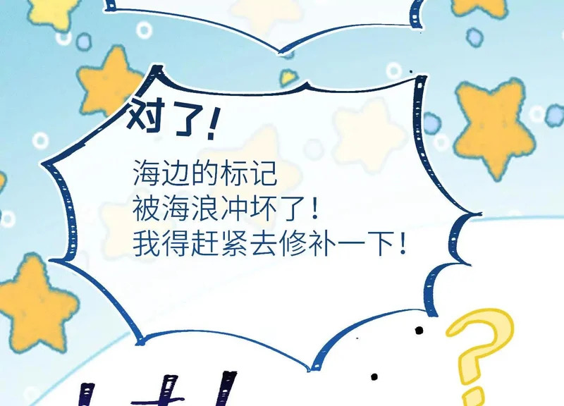 第18话：难懂的同伴 第31页