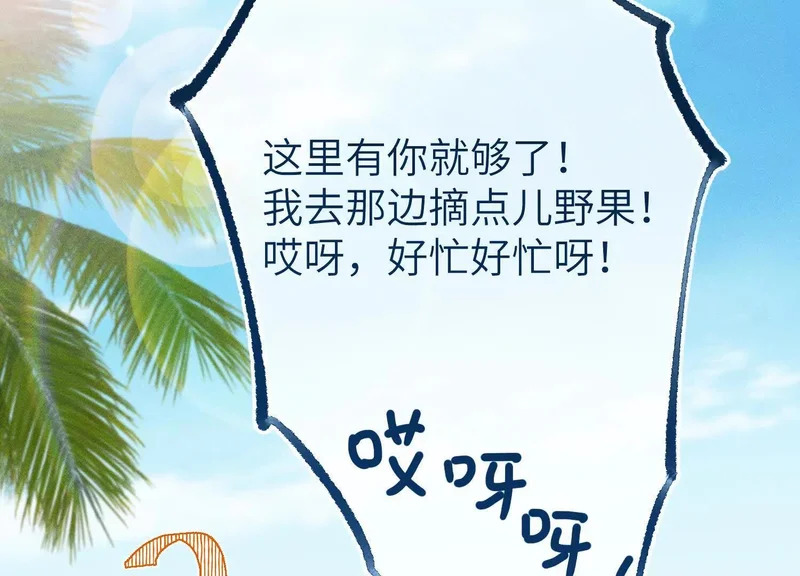 第18话：难懂的同伴 第40页