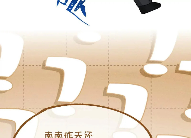 第18话：难懂的同伴 第43页