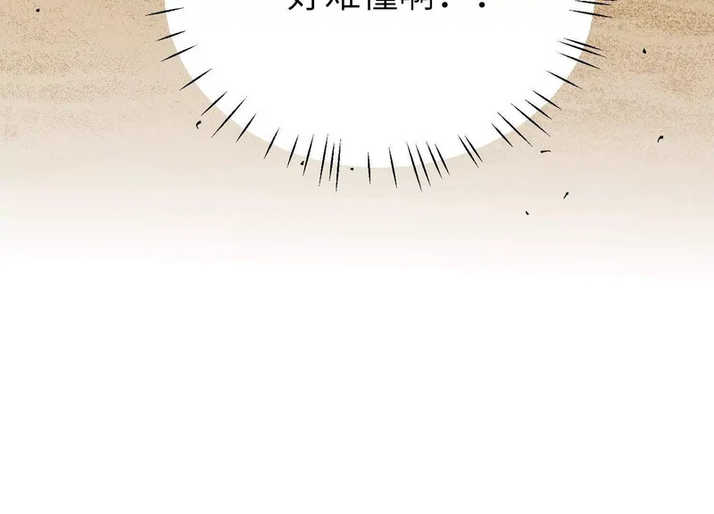第18话：难懂的同伴 第47页