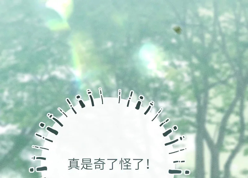 第18话：难懂的同伴 第53页