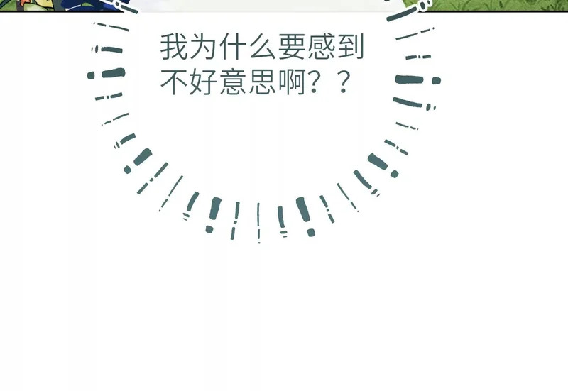 第18话：难懂的同伴 第57页