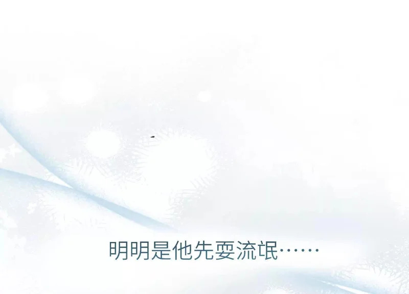 第18话：难懂的同伴 第59页