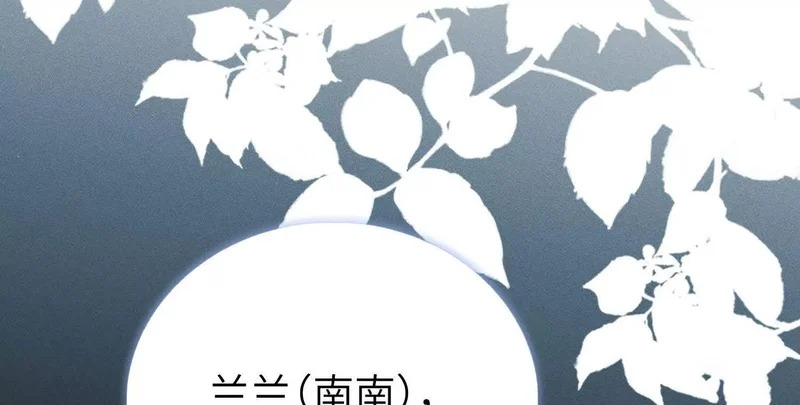 第18话：难懂的同伴 第61页