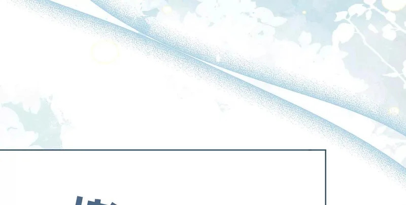第18话：难懂的同伴 第65页