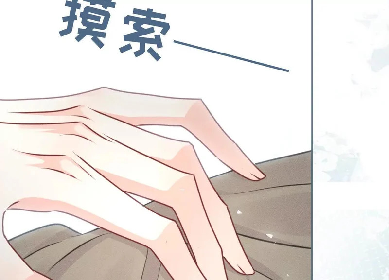第18话：难懂的同伴 第66页