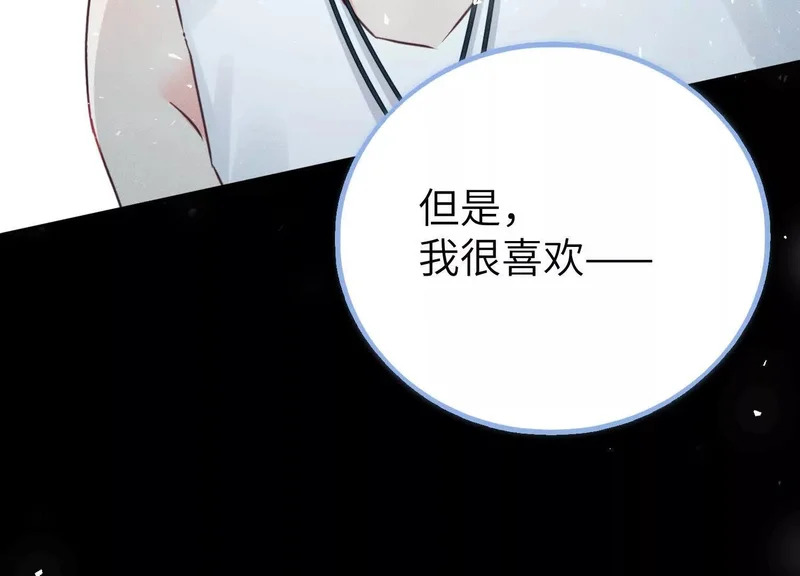 第18话：难懂的同伴 第72页