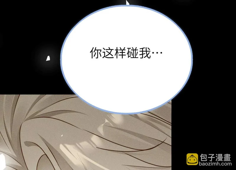 第18话：难懂的同伴 第74页