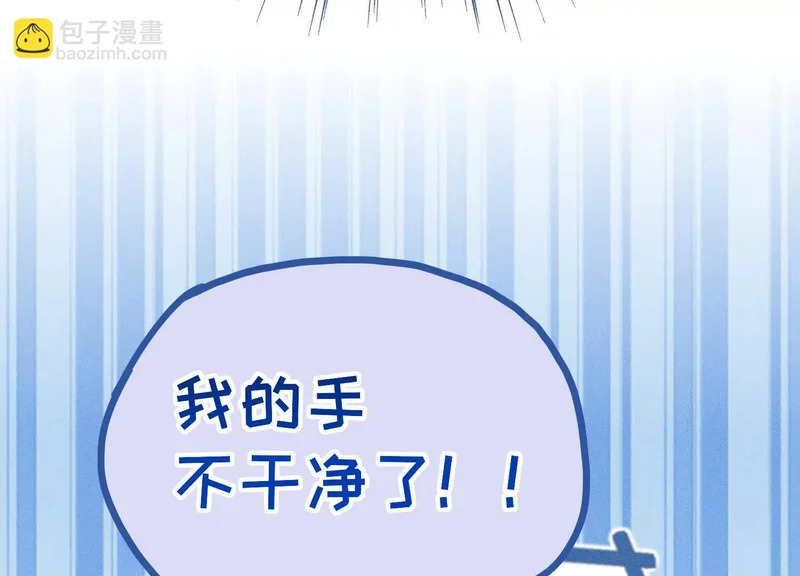 第18话：难懂的同伴 第85页