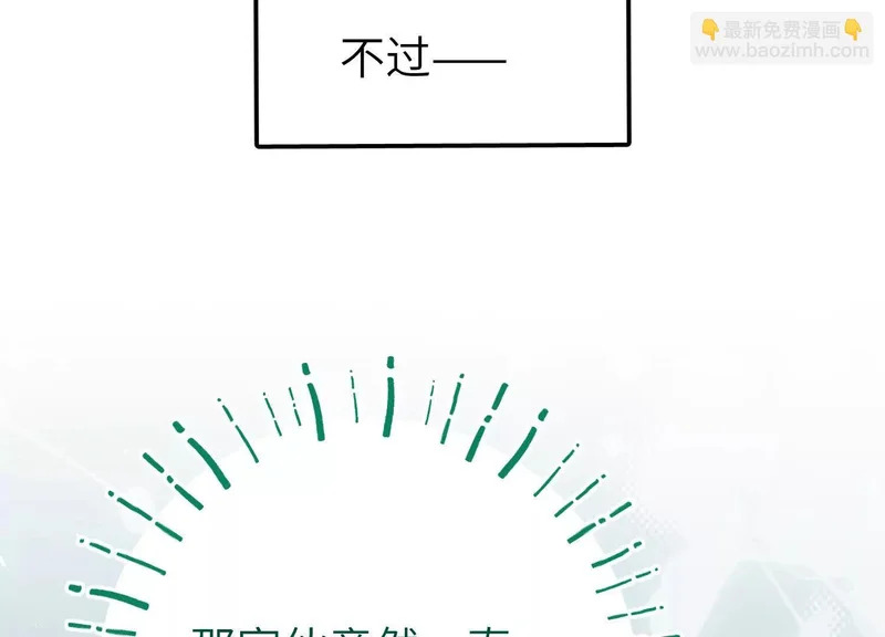第18话：难懂的同伴 第88页
