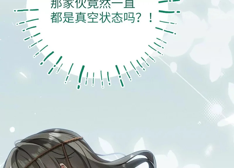 第18话：难懂的同伴 第89页