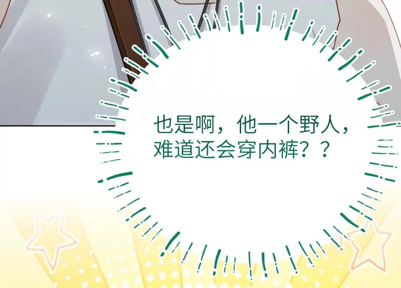 第18话：难懂的同伴 第94页