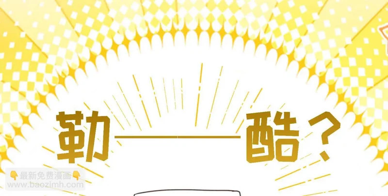 第18话：难懂的同伴 第95页