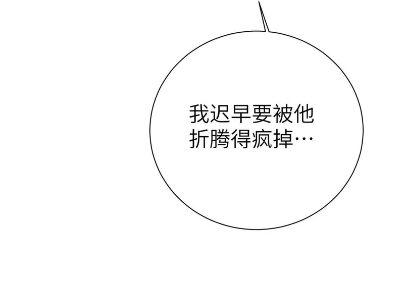 第18话：难懂的同伴 第100页