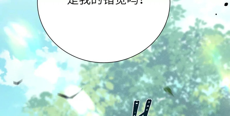第18话：难懂的同伴 第113页