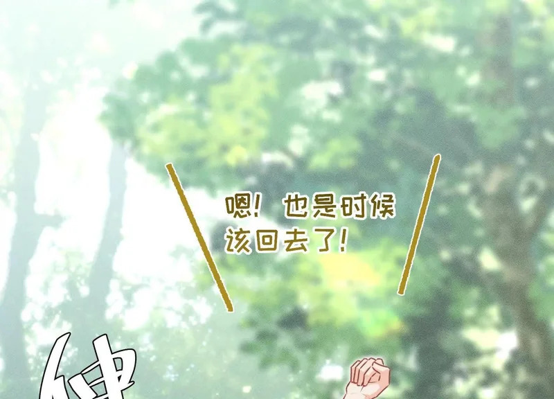 第18话：难懂的同伴 第118页