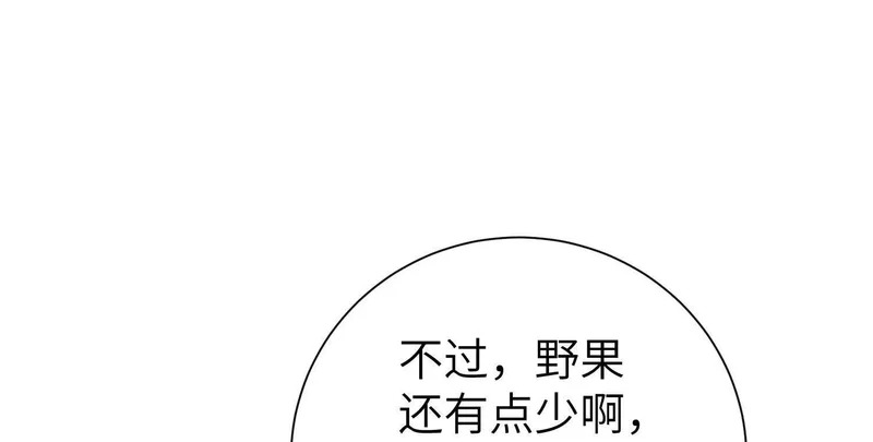 第18话：难懂的同伴 第121页