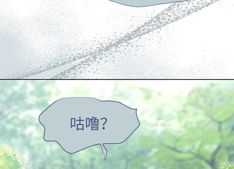 第18话：难懂的同伴 第136页