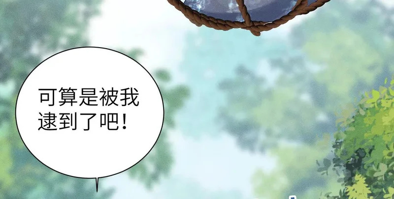 第18话：难懂的同伴 第158页
