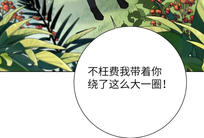 第18话：难懂的同伴 第160页