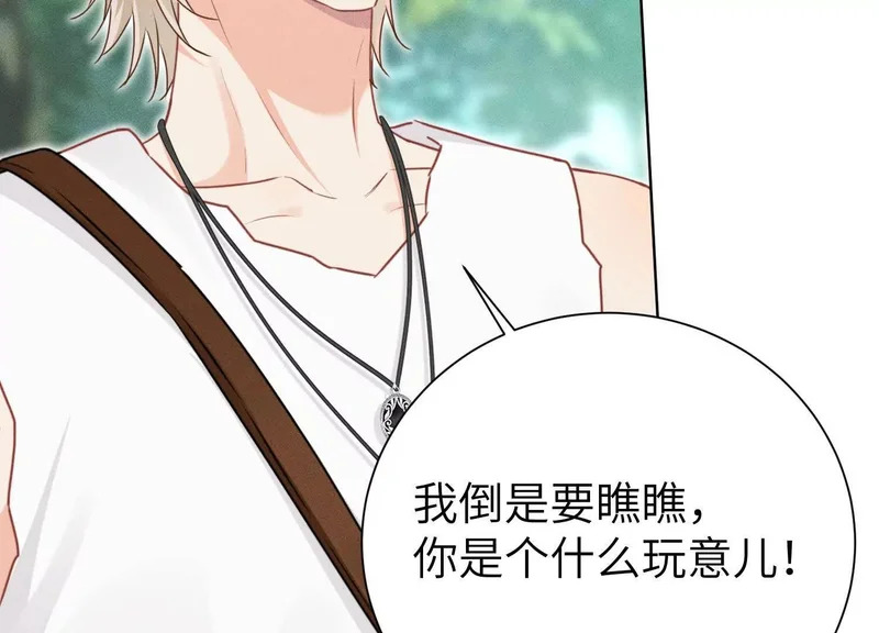 第18话：难懂的同伴 第165页