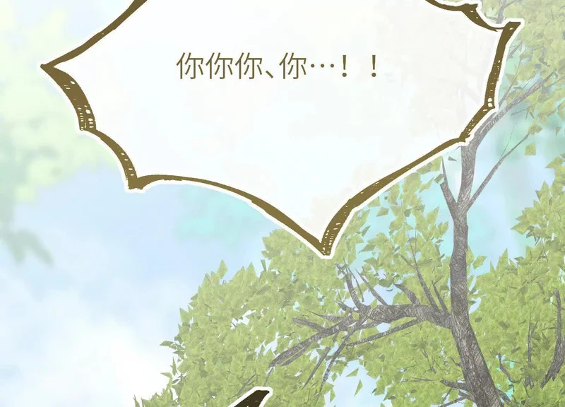 第18话：难懂的同伴 第173页