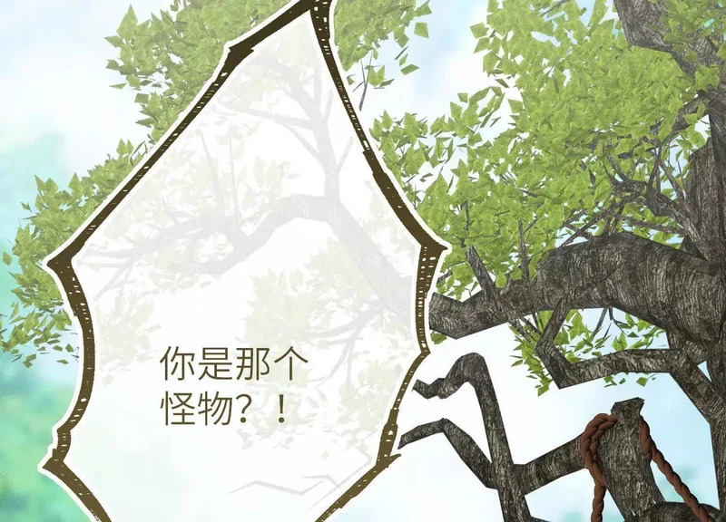 第18话：难懂的同伴 第174页