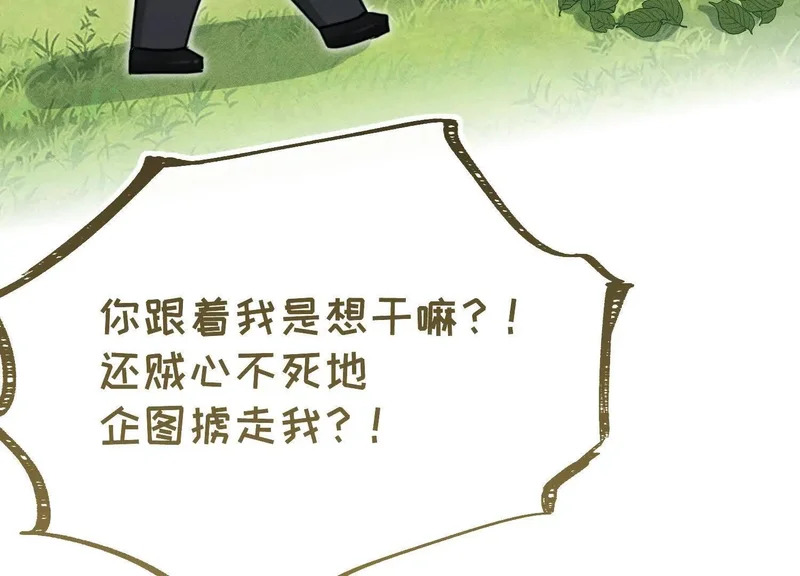 第18话：难懂的同伴 第177页
