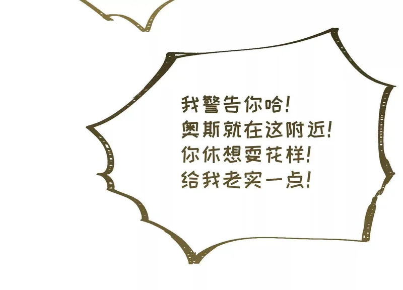 第18话：难懂的同伴 第178页