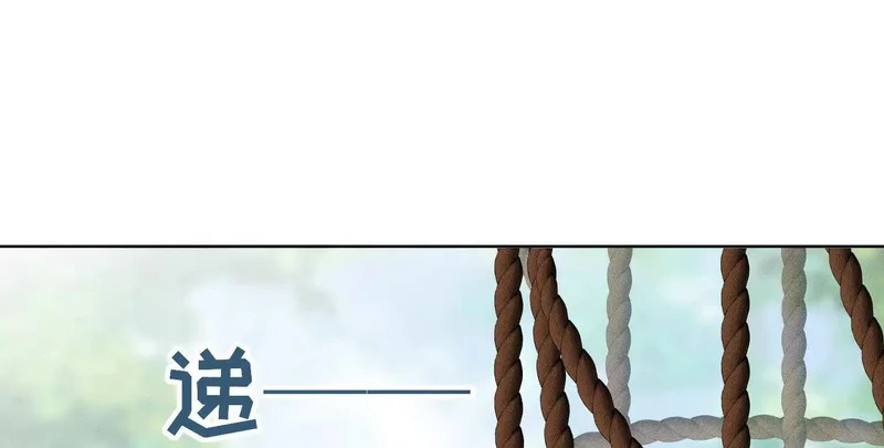 第18话：难懂的同伴 第179页
