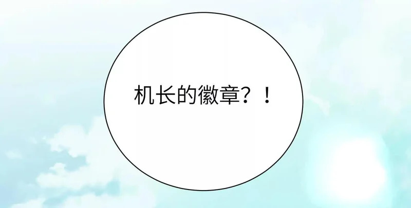 第19话：奥斯的礼物 第8页