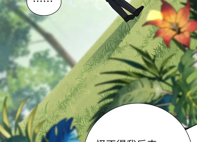 第19话：奥斯的礼物 第13页